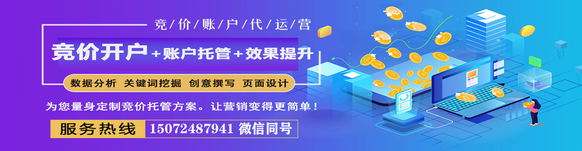 堆龙德庆百度推广开户